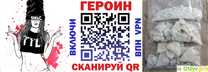 гидра tor  Пыталово  Героин VHQ 
