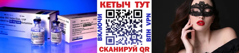 блэк спрут ССЫЛКА  наркота  Пыталово  КЕТАМИН VHQ 