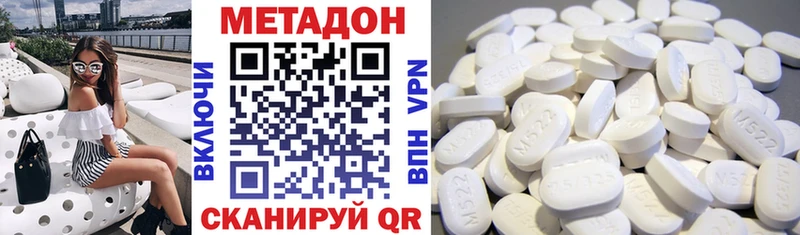 где купить наркоту Пыталово Метадон methadone